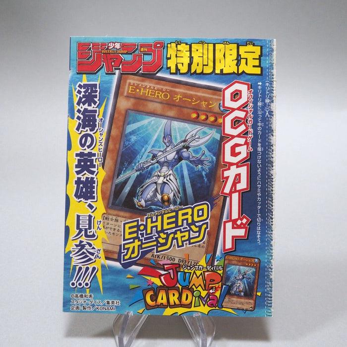 Yu-Gi-Oh Elemental HERO Ocean WJMP-JP006 Promo Ultra Rare Japanese Unopened M173 | Merry Japanese TCG Shop