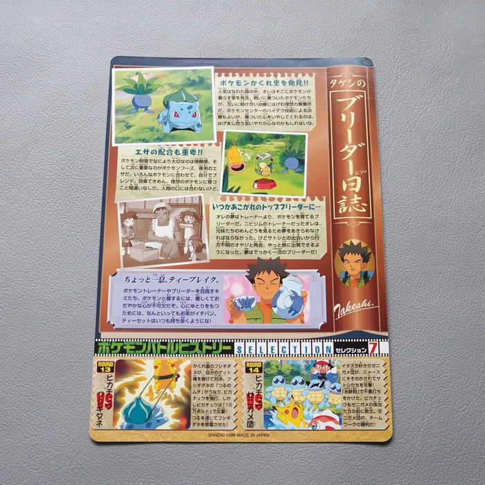 Pokemon Nintendo Sealdass No.07 Moltres Articuno Zapdos Vintage 1998 Japan JB21 | Merry Japanese TCG Shop