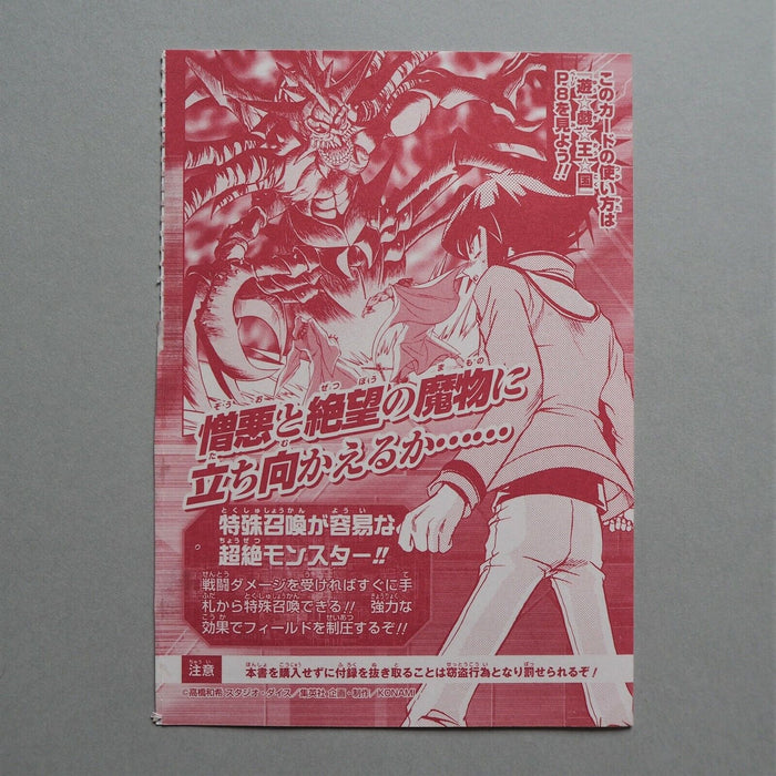 yugioh card tragoedia Yu-Gi-Oh yugioh 5D'S Tragoedia VJMP-JP034 Ultra Rare Japan Sealed Unop