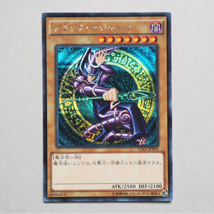 Yu-Gi-Oh yugioh Dark Magician 15AX-JPY01 Secret Rare Japanese MINT b345 | Merry Japanese TCG Shop
