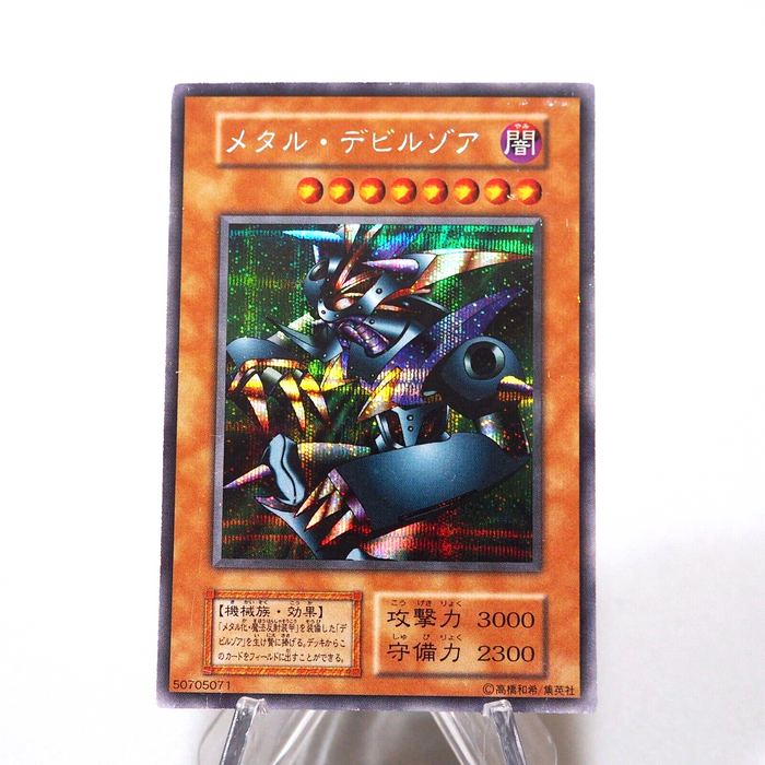 Yu-Gi-Oh Metalzoa Initial Secret GB Promo 1999 EX Japanese g901 | Merry Japanese TCG Shop