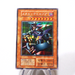 Yu-Gi-Oh Metalzoa Initial Secret GB Promo 1999 EX Japanese g901 | Merry Japanese TCG Shop