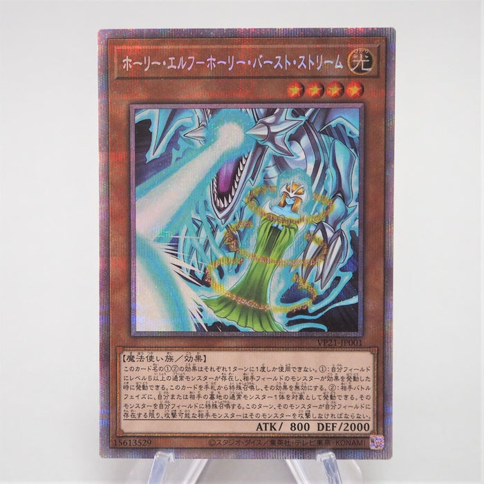 YuGiOh Mystical Elf White Lightning VP21-JP001 Prismatic Secret Japan MINT e542 | Merry Japanese TCG Shop