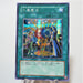 Yu-Gi-Oh yugioh Double Spell 303-052 Secret Rare Near MINT Japan e033 | Merry Japanese TCG Shop