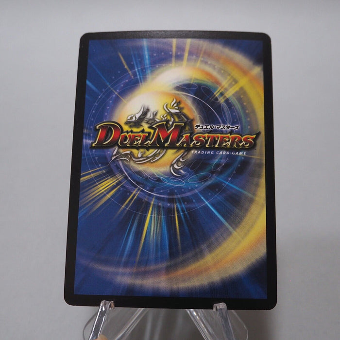 Duel Masters Dorballom, Lord of Demons DMC-42 5/90 Super Rare Japanese h305 | Merry Japanese TCG Shop