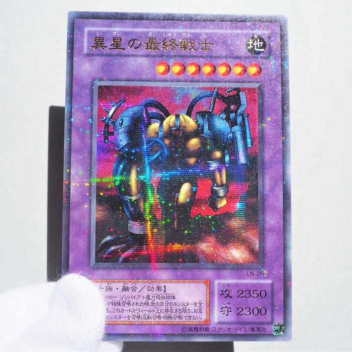 Yu-Gi-Oh Last Warrior from Another Planet LN-26 Ultra Parallel M-NM Japan d709 | Merry Japanese TCG Shop