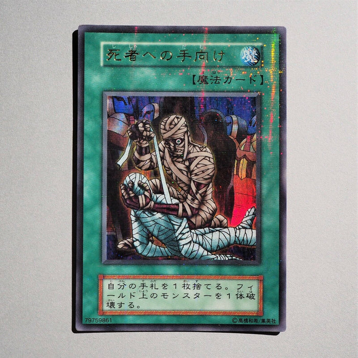 Yu-Gi-Oh yugioh Tribute to The Doomed Initial Ultra Parallel Vol.5 Japanese c210 | Merry Japanese TCG Shop