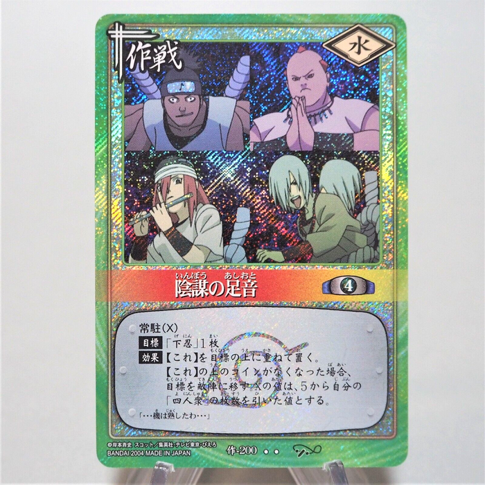 NARUTO CARD GAME Tayuya Kidomaru Sakon Mission 200 Super Rare BANDAI Japan e230 | Merry Japanese TCG Shop