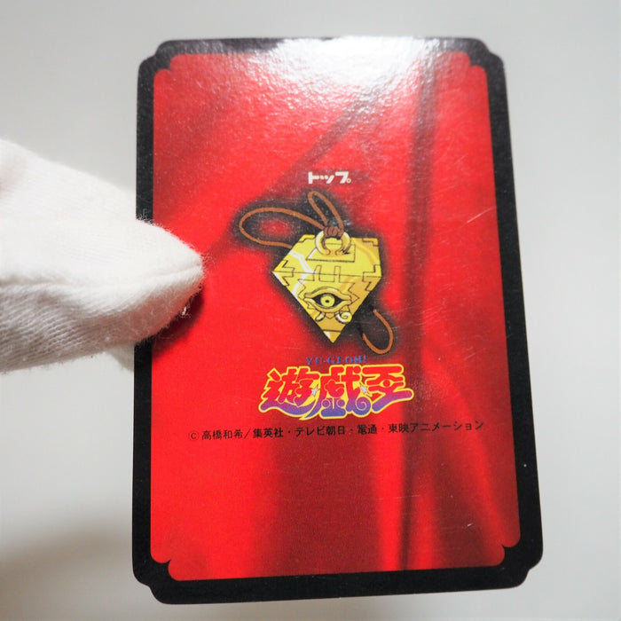 Yu-Gi-Oh yugioh Toei Top Salamandra Initial First Japan d486 | Merry Japanese TCG Shop
