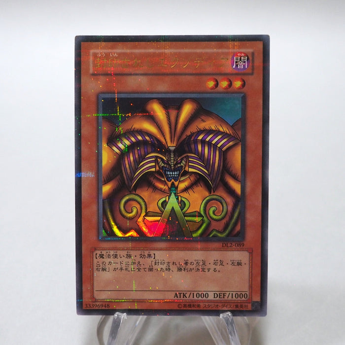 Yu-Gi-Oh Exodia the Forbidden One DL2-089 Ultra Parallel Rare EX Japanese h548 | Merry Japanese TCG Shop