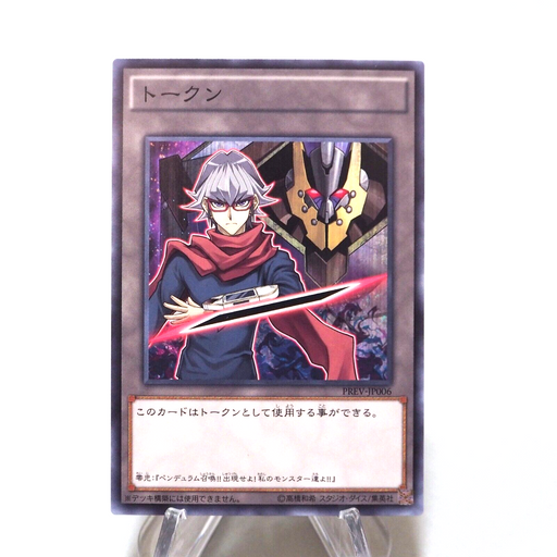 Yu-Gi-Oh Declan D/D/D Doom King Armageddon Token PREV-JP006 MINT Japanese g130 | Merry Japanese TCG Shop