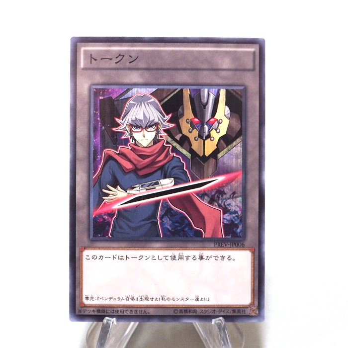 Yu-Gi-Oh Declan D/D/D Doom King Armageddon Token PREV-JP006 MINT Japanese g130 | Merry Japanese TCG Shop