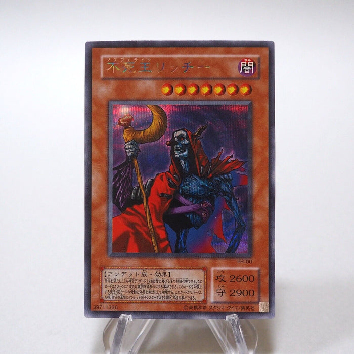 Yu-Gi-Oh yugioh Fushioh Richie Secret Rare PH-00 Near MINT Japanese g888 | Merry Japanese TCG Shop