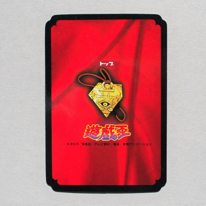 Yu-Gi-Oh yugioh Toei Top Olfare Initial First Japan c539 | Merry Japanese TCG Shop