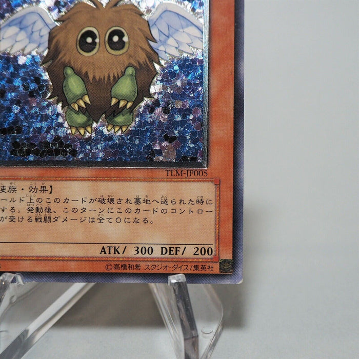 Yu-Gi-Oh yugioh Winged Kuriboh TLM-JP005 Ultimate Rare Relief Japan c079 | Merry Japanese TCG Shop