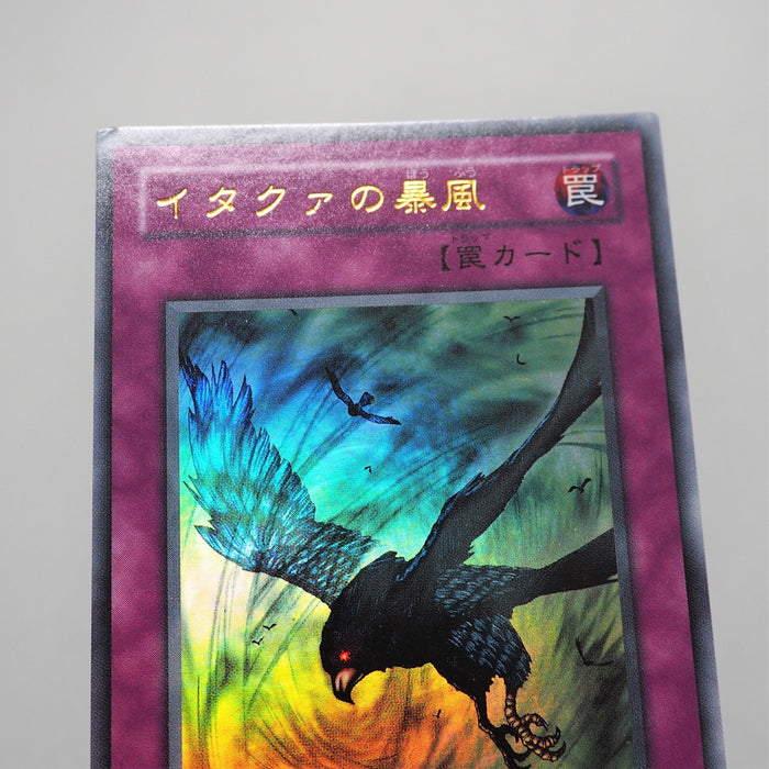Yu-Gi-Oh yugioh Windstorm of Etaqua G4-04 Ultra Rare NM-EX Japanese e703 | Merry Japanese TCG Shop