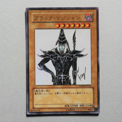 Yu-Gi-Oh yugioh Dark Magician WJMP-JP012 Ultra Rare Japan MINT-NM a717 | Merry Japanese TCG Shop