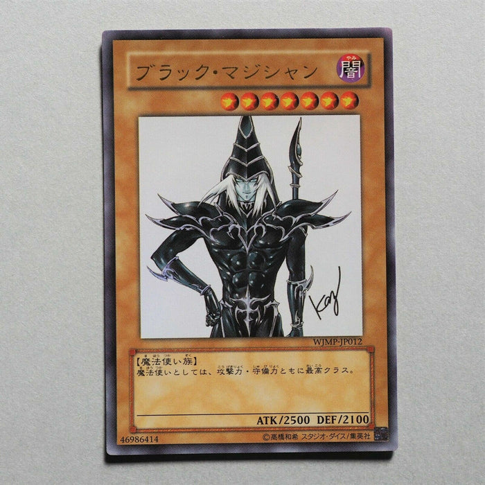 Yu-Gi-Oh yugioh Dark Magician WJMP-JP012 Ultra Rare Japan MINT-NM a717 | Merry Japanese TCG Shop