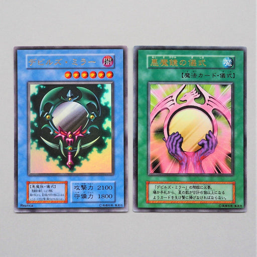 Yu-Gi-Oh Beastly Mirror Ritual Fiend's Mirror 2cards Ultra Initial Japanese f231 | Merry Japanese TCG Shop