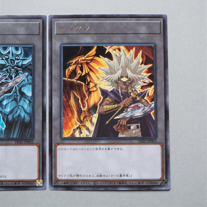 Yu-Gi-Oh yugioh Yami Yugi Seto Kaiba Marik Token TK02-JP001 GOD MINT Japan a724 | Merry Japanese TCG Shop