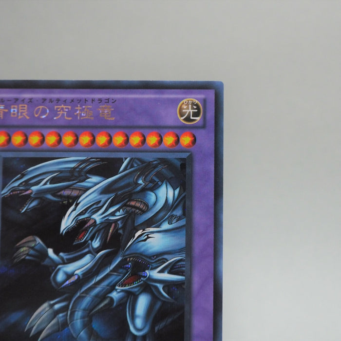Yu-Gi-Oh yugioh Blue Eyes Ultimate Dragon BE01-JP207 Secret NM-EX Japan b624 | Merry Japanese TCG Shop