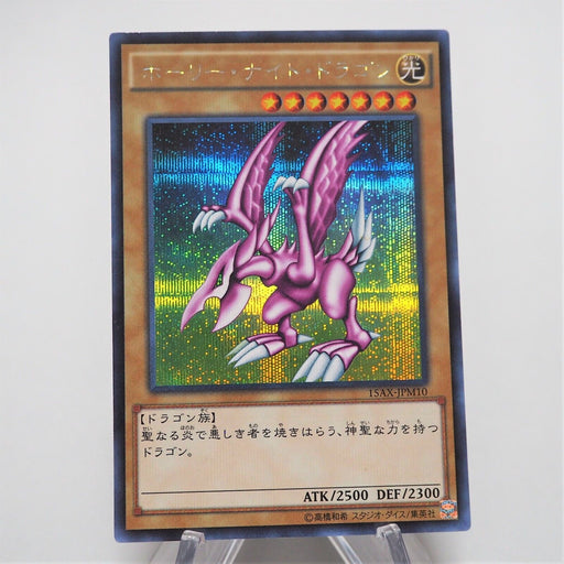 Yu-Gi-Oh yugioh Seiyaryu 15AX-JPM10 Secret Rare Japanese e614 | Merry Japanese TCG Shop