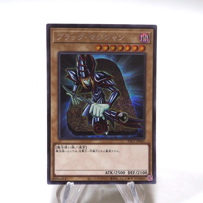 Yu-Gi-Oh yugioh Dark Magician PAC1-JP004 Secret Rare MINT~NM Japanese h389 | Merry Japanese TCG Shop