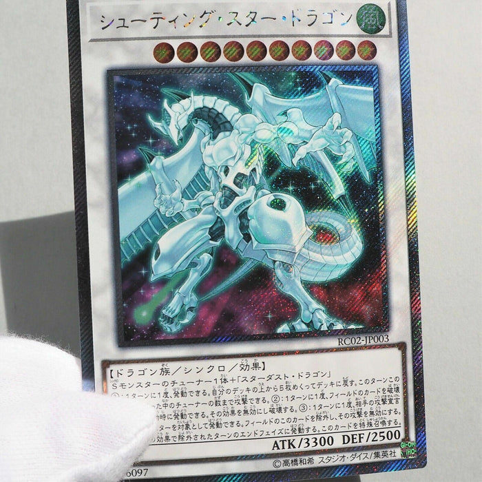 Yu-Gi-Oh yugioh Shooting Star Dragon RC02-JP003 Extra Secret MINT Japanese a618 | Merry Japanese TCG Shop