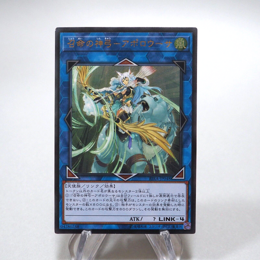 Yu-Gi-Oh Apollousa, Bow of the Goddess RIRA-JP048 Ultimate Rare NM Japanese g712 | Merry Japanese TCG Shop