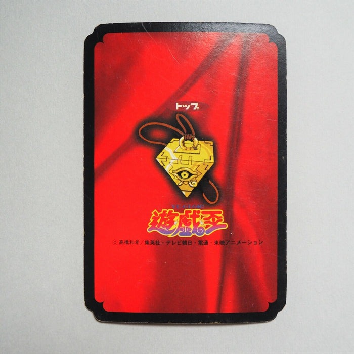 Yu-Gi-Oh yugioh Toei Top Red-Eyes Black Dragon Initial First Japan b547 | Merry Japanese TCG Shop