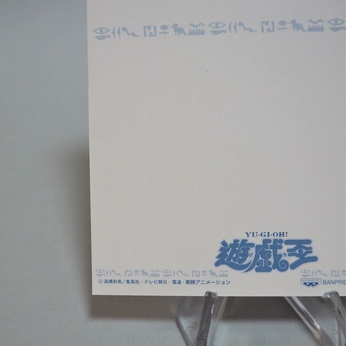 Yu-Gi-Oh BANDAI BANPRESTO Postcard Zorc Yami Bakura 1998 Promo Holo Japan M130 | Merry Japanese TCG Shop