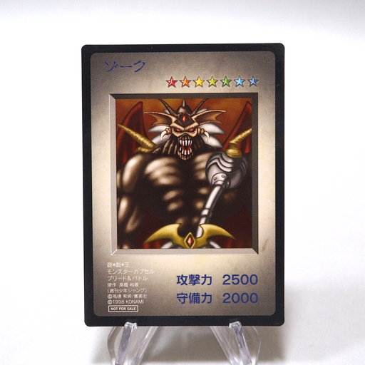 Yu-Gi-Oh KONAMI Zorc PS DM1 Promo Monster Capsule 1998 NM-EX Japanese h178 | Merry Japanese TCG Shop