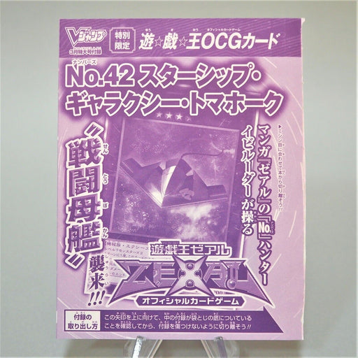 Yu-Gi-Oh Number 42: Galaxy Tomahawk VJMP-JP075 Ultra Japanese Unopened M157 | Merry Japanese TCG Shop