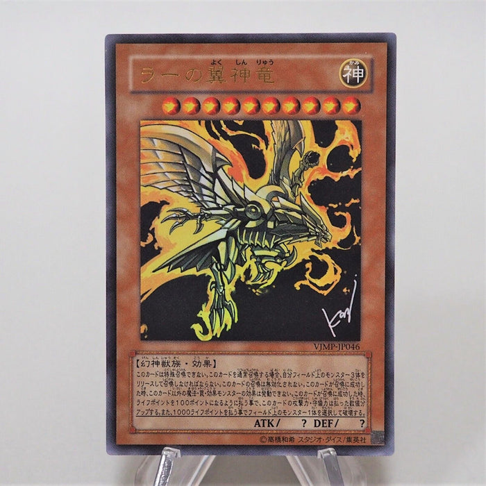 Yu-Gi-Oh The Winged Dragon of Ra VJMP-JP046 Ultra Rare MINT~NM Japanese f493 | Merry Japanese TCG Shop