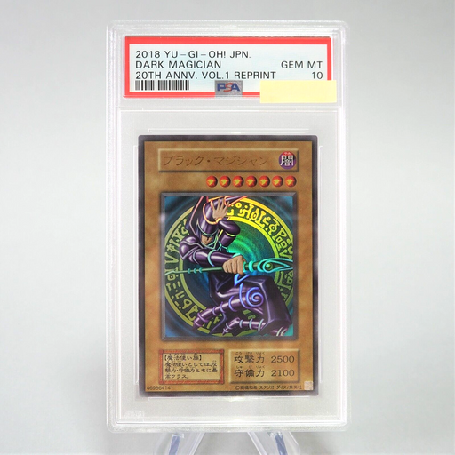 Yu-Gi-Oh PSA10 GEM MINT Dark Magician Vol.1 20TH Reprint Ultra Japanese PS63 | Merry Japanese TCG Shop
