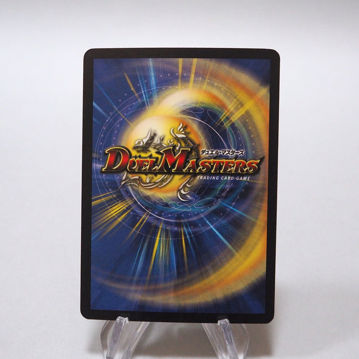Duel Masters Fighter Dual Fang DM-02 S5/S5 Super Rare 2002 Japanese h300 | Merry Japanese TCG Shop