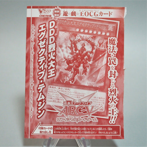 Yu-Gi-Oh D/D/D Flame High King Genghis VJMP-JP127 Ultra Rare Japan Unopened M114 | Merry Japanese TCG Shop