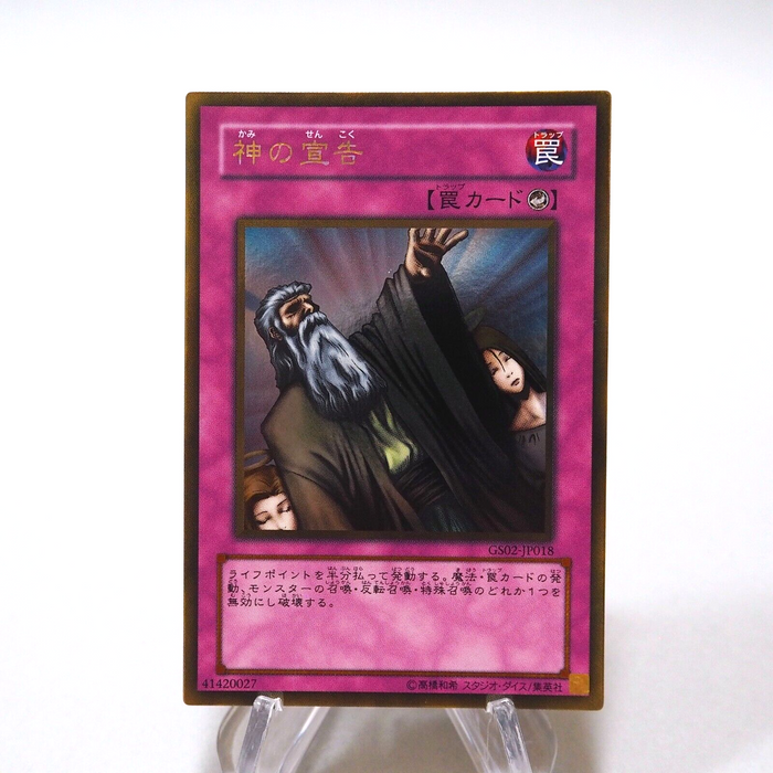 Yu-Gi-Oh yugioh Solemn Judgment GS02-JP018 Gold Rare MINT Japanese h253 | Merry Japanese TCG Shop
