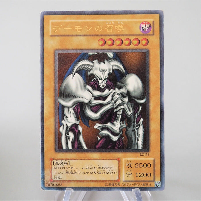 Yu-Gi-Oh yugioh Summoned Skull SC-51 Ultimate Rare Relief Japanese e711 | Merry Japanese TCG Shop