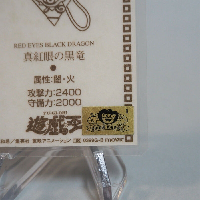 Yu-Gi-Oh yugioh TOEI Red-Eyes Black Dragon Laminate Card Movie Promo Japan d588 | Merry Japanese TCG Shop