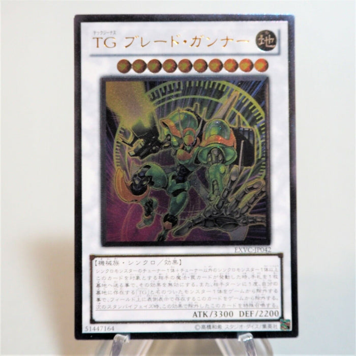 Yu-Gi-Oh T.G. Blade Blaster Ultimate Rare Relief EXVC-JP042 MINT Japanese d440 | Merry Japanese TCG Shop