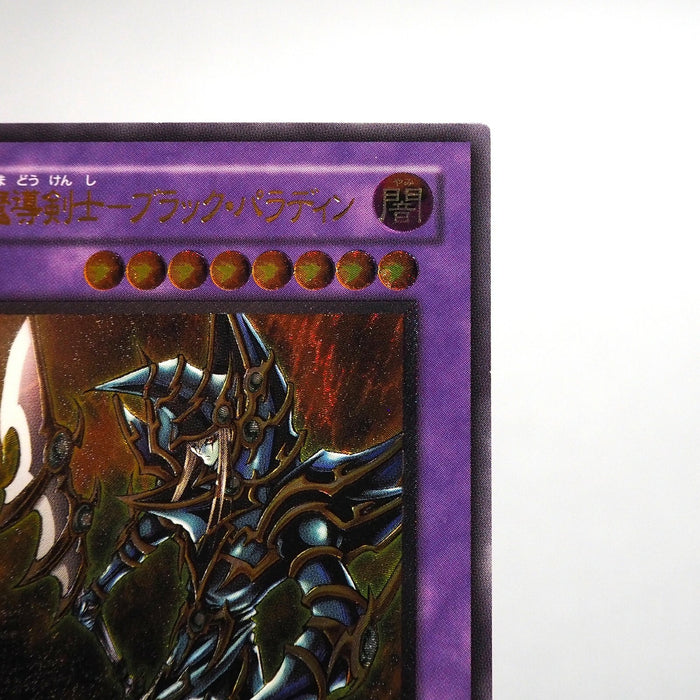 Yu-Gi-Oh yugioh Dark Paladin 303-051 Ultimate Rare NM-EX Japanese d198 | Merry Japanese TCG Shop