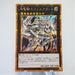 Yu-Gi-Oh Divine Dragon Knight Felgrand GP16-JP014 Gold Secret Rare Japanese f200 | Merry Japanese TCG Shop