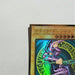 Yu-Gi-Oh yugioh Dark Magician Limited Premium Gold LGB1-JPS01 Japan NMover 383 | Merry Japanese TCG Shop