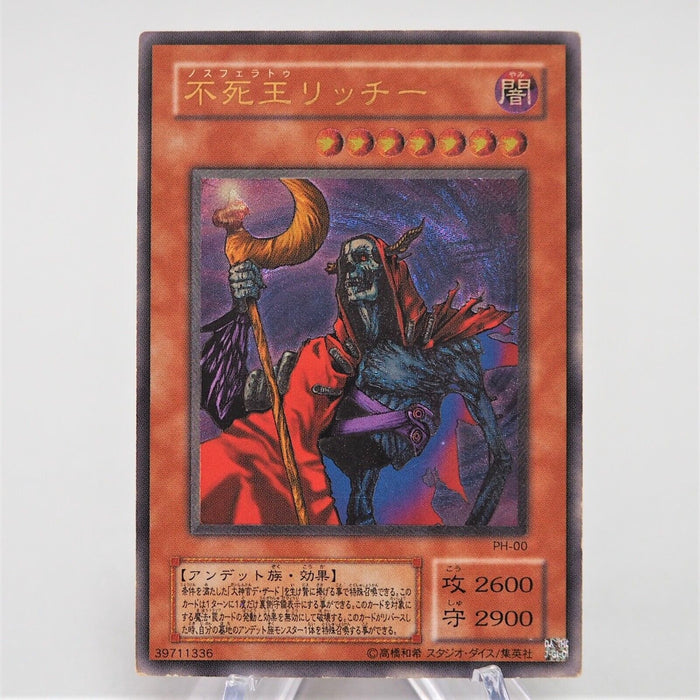 Yu-Gi-Oh yugioh Fushioh Richie PH-00 Ultimate Rare Relief Japanese e541 | Merry Japanese TCG Shop