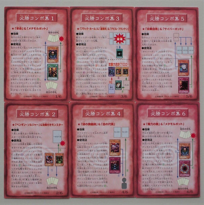 Yu-Gi-Oh yugioh Tip Rule Card 1-6/6 6card Booster R3 Carddass Yugi Japan b625 | Merry Japanese TCG Shop