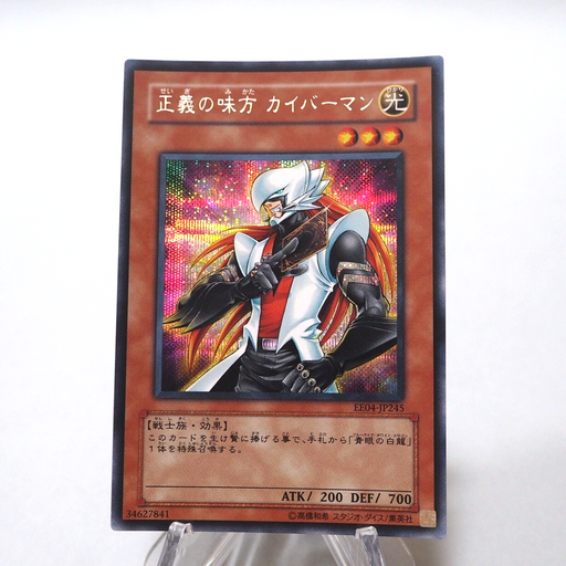 Yu-Gi-Oh yugioh Kaibaman EE04-JP245 Secret Rare Japanese h208