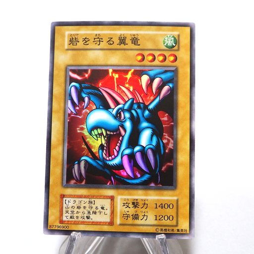 Yu-Gi-Oh Winged Dragon, Guardian of the Fortress Super Rare Initial Japan g620 | Merry Japanese TCG Shop