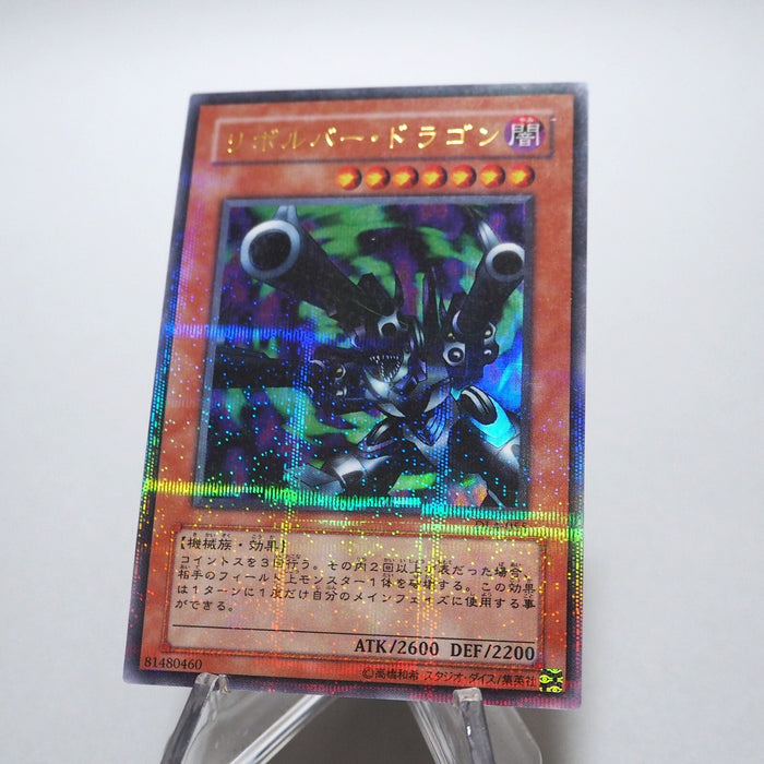 Yu-Gi-Oh yugioh Barrel Dragon DL4-055 Ultra Parallel Rare EX-VG Japanese g531 | Merry Japanese TCG Shop