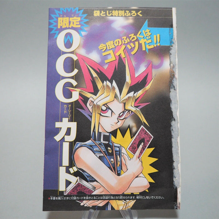 Yu-Gi-Oh Chimera the Flying Mythical Beast Promo G4-B2 Ultra Unopened Japan M127 | Merry Japanese TCG Shop